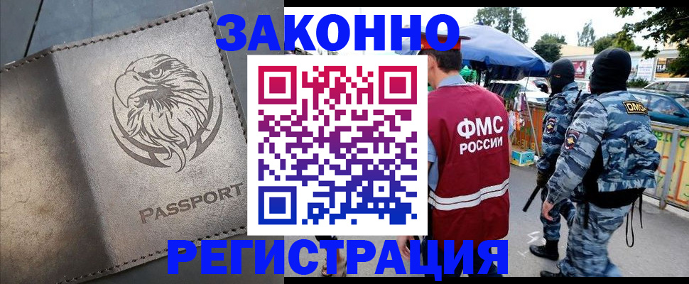 временная регистрация в квартире в Пикалёво
